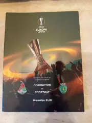 Локомотив Москва- Спортинг Португалия 2015