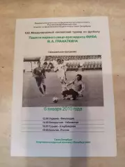 Турнир памяти Гранаткина Бельгия -Россия 2010