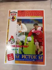 Алания Владикавказ-Локомотив(Москва) 15.05.2004
