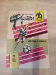 Динамо Ставрополь -Зенит Санкт-Петербург 28.05.1995