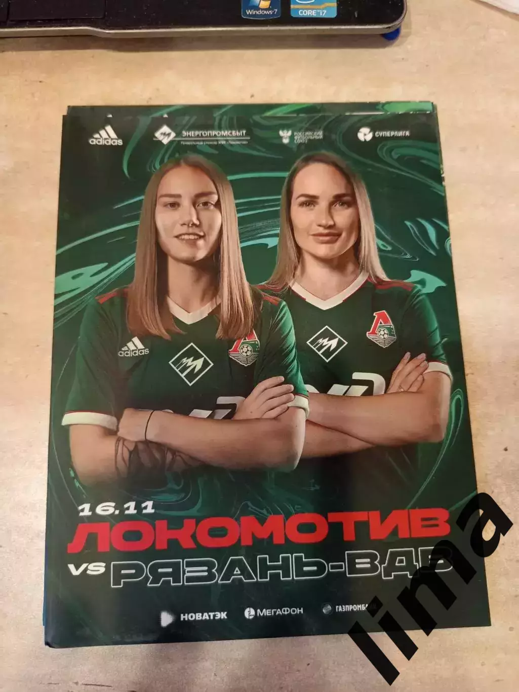 ЖФК Локомотив Москва - ЖФК Рязань- ВДВ 16.11.2020