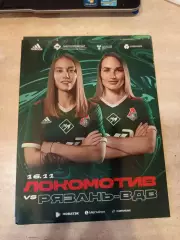 ЖФК Локомотив Москва - ЖФК Рязань- ВДВ 16.11.2020