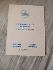 Динамо Ленинград-Зенит Ленинград-1983
