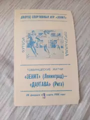 Зенит Ленинград- Даугава 1988