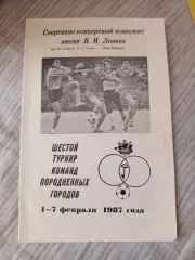 Зенит Ленинград Турнир Команд породненных городов 1987