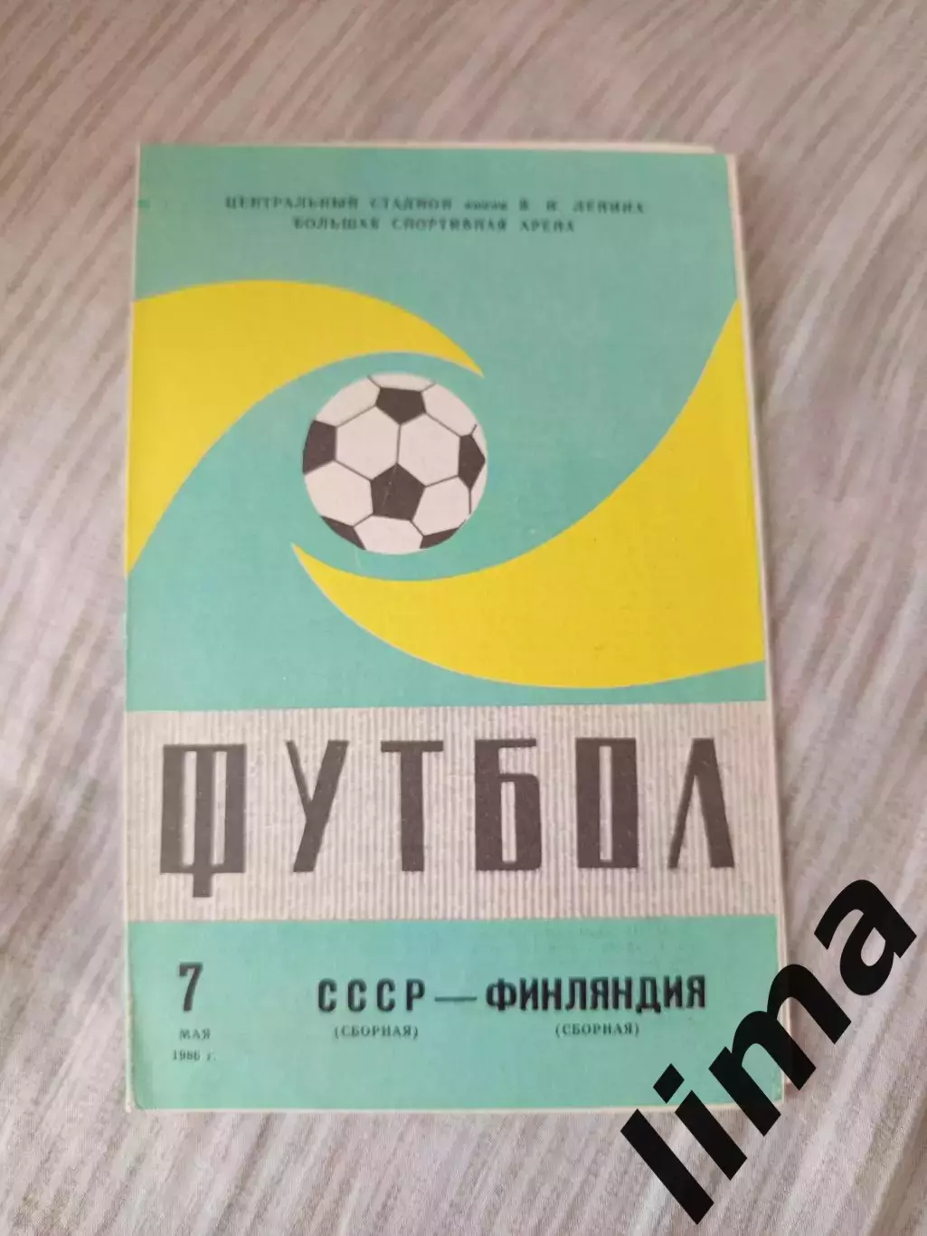 СССР- Финляндия 1986