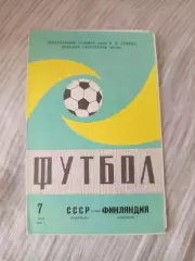 СССР- Финляндия 1986