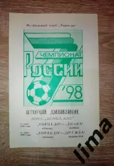 Торпедо Арзамас- Диана Волжский, Дружба Йошкар-Ола 11,14-.06.1998 год