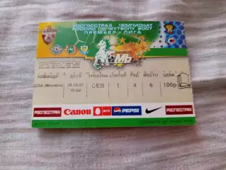 Билет футбол Томь-ЦСКА Москва 2007
