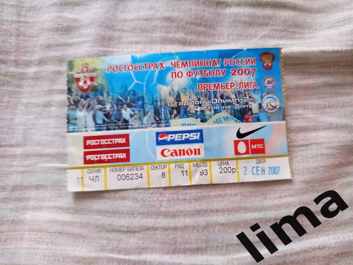 Билет футбол ФК Ростов - Локомотив Москва 2007