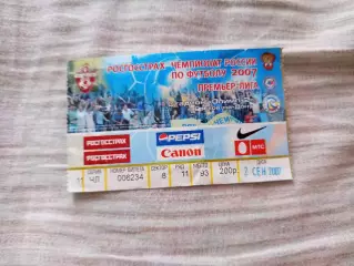 Билет футбол ФК Ростов - Локомотив Москва 2007
