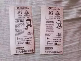 Билет Футбол Ростов (Ростов на Дону)-Локомотив(Москва) 15.03.2020 цена за 2 шт