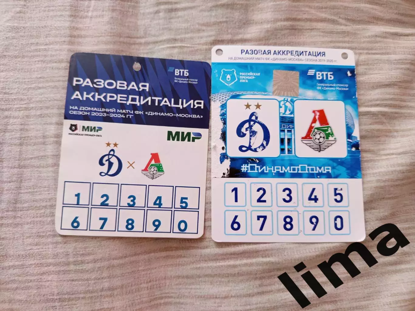 Набор-Аккредитация ФК Динамо Москва- ФК Локомотив Москва -2019/2020 и 2023/2024
