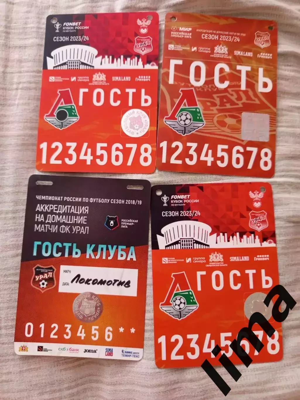 Набор Аккредитация ФКУрал-Локомотив Москва - 2019/2020-2023-2024