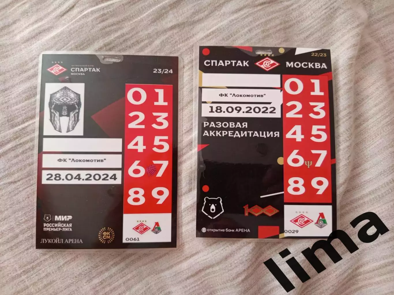 Аккредитация Спартак Москва - Локомотив Москва. 18.09.2022 и 28.04.2024