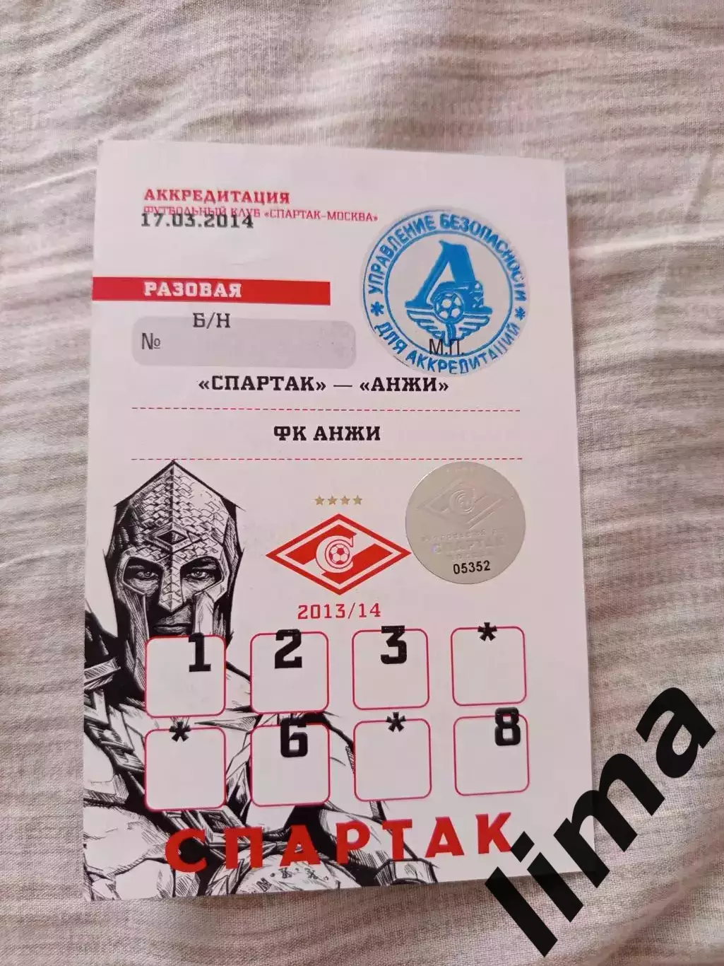 Разовый пропуск ФК Спартак Москва-ФК Анжи 17.03.2014