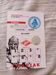 Разовый пропуск ФК Спартак Москва-ФК Анжи 17.03.2014