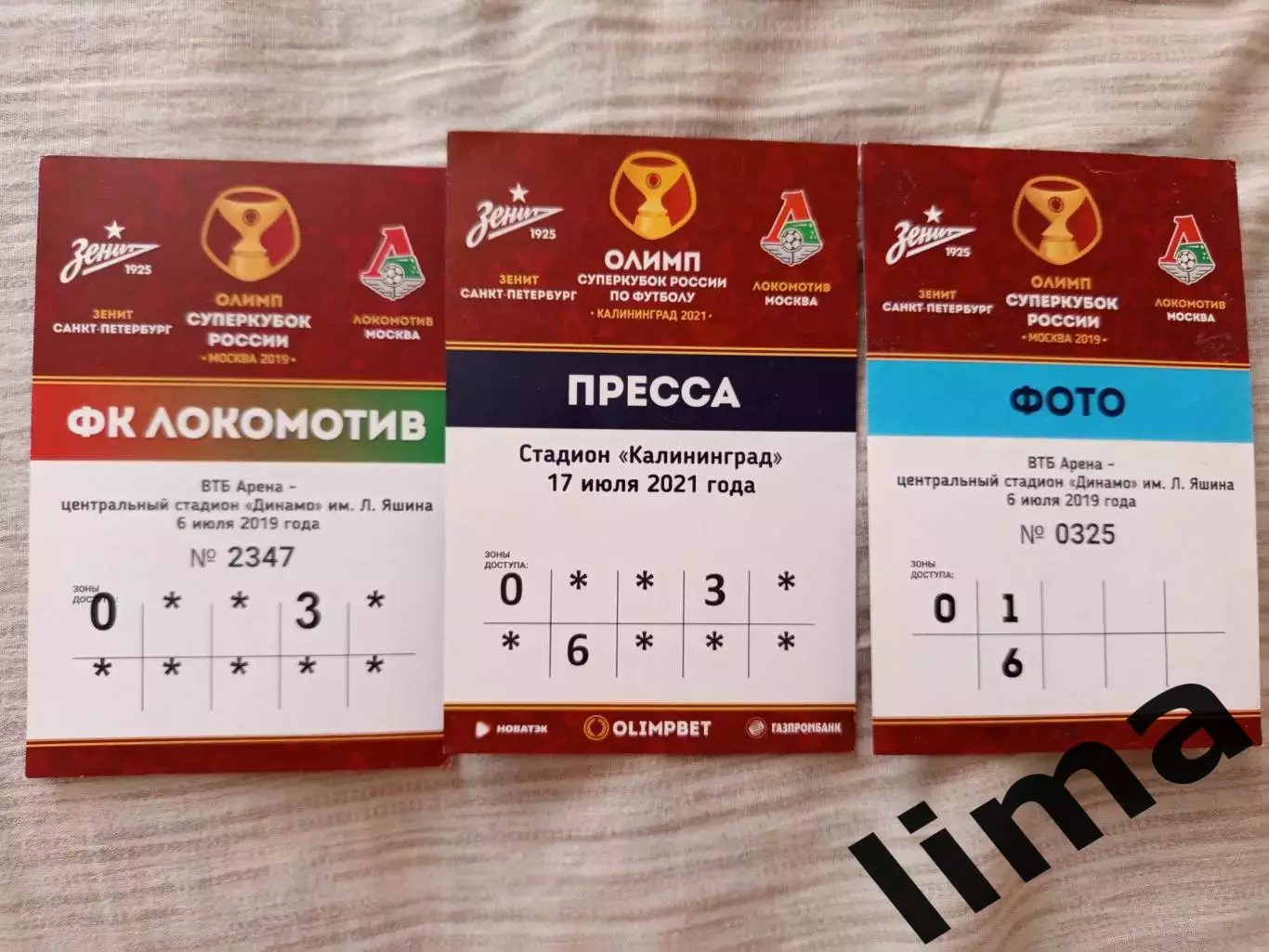 Набор Аккредитация Зенит Санкт-Петербург- Локомотив Москва 06.07.2019 Суперкубок