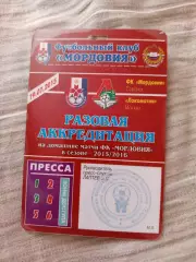 Футбол Аккредитация Мордовия Саранск-Локомотив Москва 19.07.2015