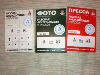 Локомотив Москва- Ростов Ростов-на-Дону 23.08.2025