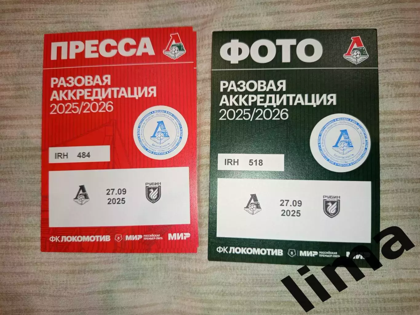 Аккредитация ФК Локомотив Москва- Рубин Казань 27.09.2025 год