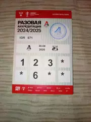 Локомотив Москва- Ростов Ростов-на-Дону 30.04.2025