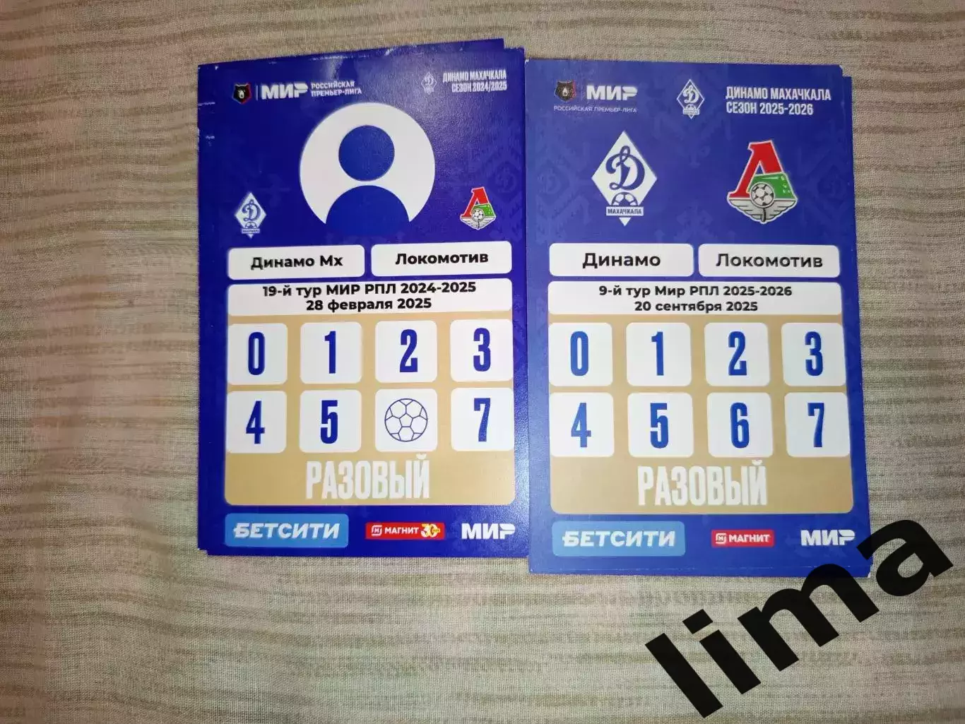 Аккредитация ФК Динамо Махачкала- ФК Локомотив Москва -28.02.2025 и 20.09.25