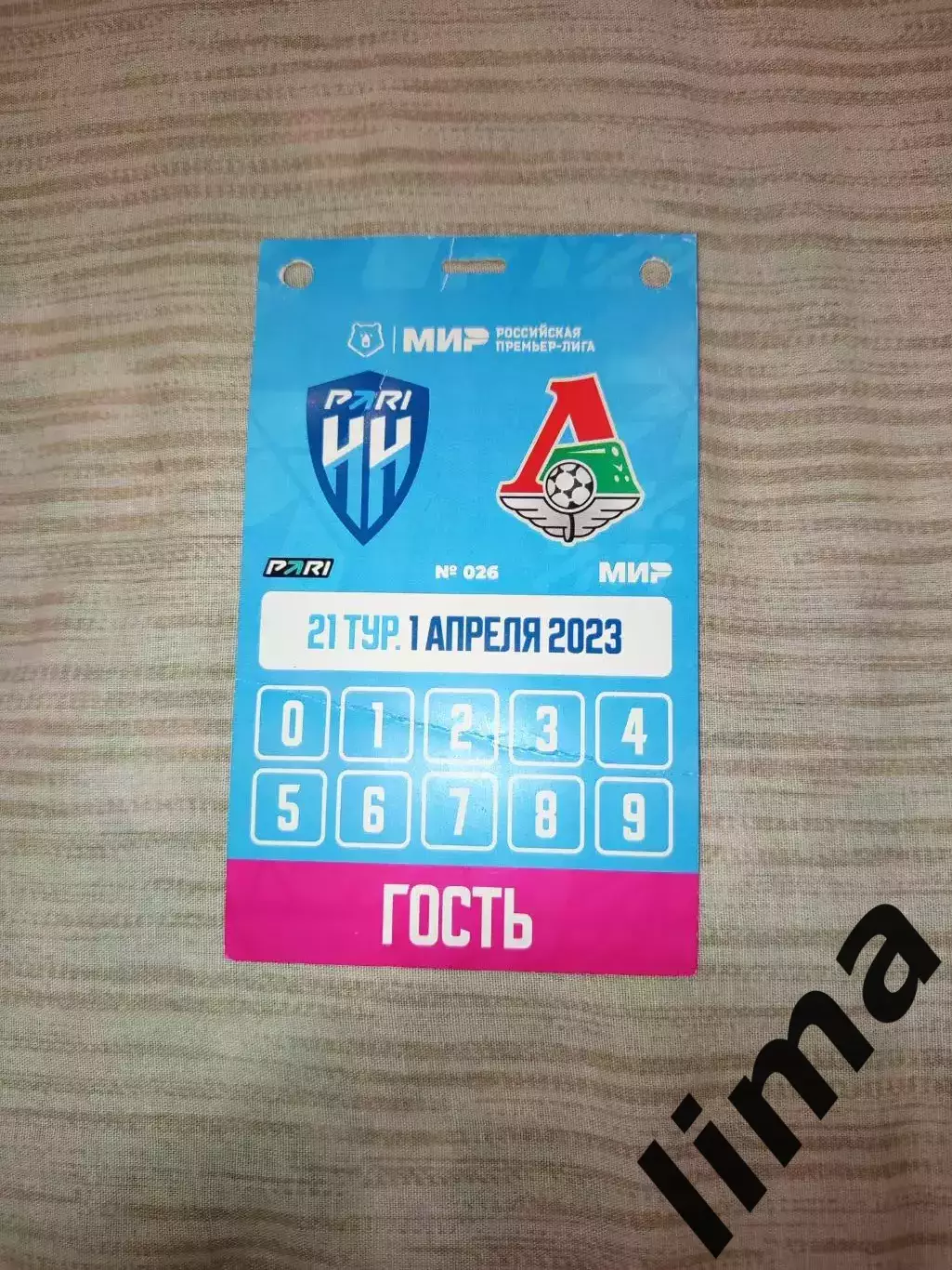 Аккредитация ФК Пари НижнийНовгород-Локомотив Москва -24.04.2024