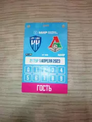 Аккредитация ФК Пари НижнийНовгород-Локомотив Москва -24.04.2024