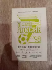 Торпедо Арзамас -Зенит Пенза, Биохимик- Мордовия Саранск 24,27.04.1998 год