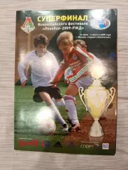 Локобол 2009 суперфинал