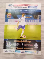 Балтика Калининград- Динамо Санкт-Петербург 2017