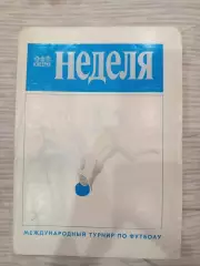 Кубок недели -1981 Спартак Динамо МТК, Кайрат