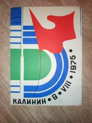 Программа футбол Волга Калинин- Даугава Рига-09.08.1975 год