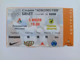 Редкость!Локомотив Москва-Уралан Элиста 05.07.2002 г. Открытие стадиона
