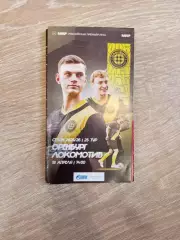 Оригинал!ФК Оренбург Оренбург- Локомотив Москва 18.04.2026