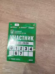 Аккредитация ФК Рубин Казань- Локомотив Москва 15.03.2026