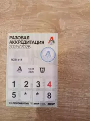 Аккредитация Локомотив Москва - Балтика Калининград 10.05.2026