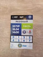 Аккредитация ФК Оренбург- Локомотив Москва 18.04.2026