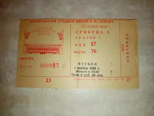 Билет футбол Спартак Москва- Кёльн Германия 01.11.1989 Кубок УЕФА