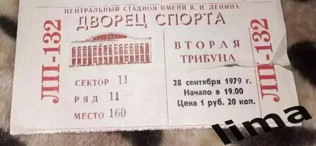 Билет хоккей Спартак Москва - Автомобилист Свердловск 28.09.1978
