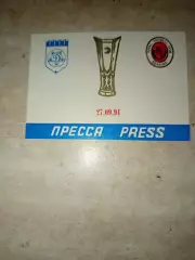 Аккредитация футбол Динамо Москва- Серен 27.09.1994
