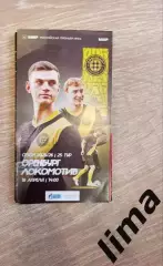 ФК Оренбург Оренбург- Локомотив Москва 18.04.2026