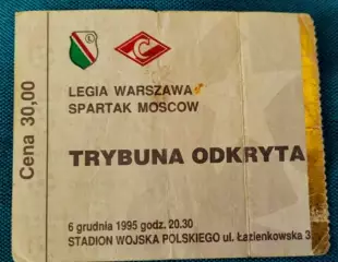 Билет футбол Легия Варшава Польша- Спартак Москва 06.12.1995 ЛЧ