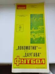 Программа Локомотив Москва - Даугава1986 год