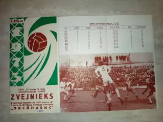 Футбол 1974 год Звейникес Лиепая Латвия