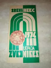 Футбол 1974 год Звейникес Лиепая Латвия