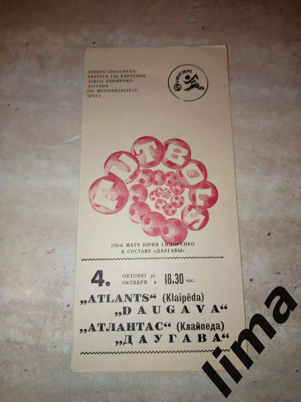 ФутболАтланта- Даугава 04.10.1977