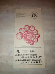 ФутболАтланта- Даугава 04.10.1977