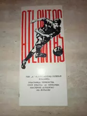 Футбол Атлантас Клайпеда 1973 год
